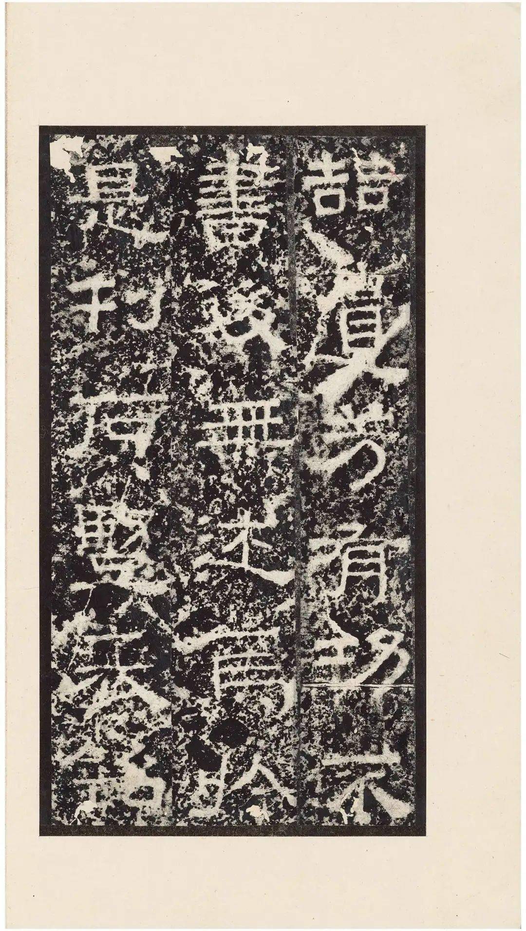 汉碑中的“李白”:高古而烂漫的《张迁碑》_梁启超 汉碑中的“李白”:高古而烂漫的《张迁碑》_梁启超