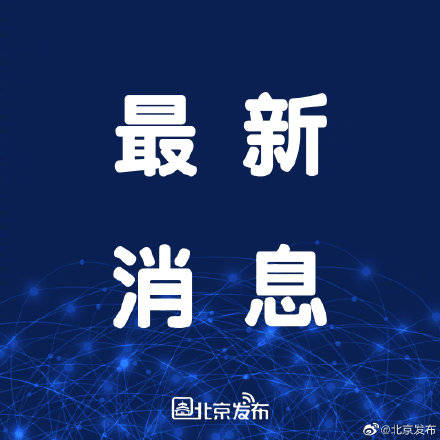 北京再次明确不发展共享电单车