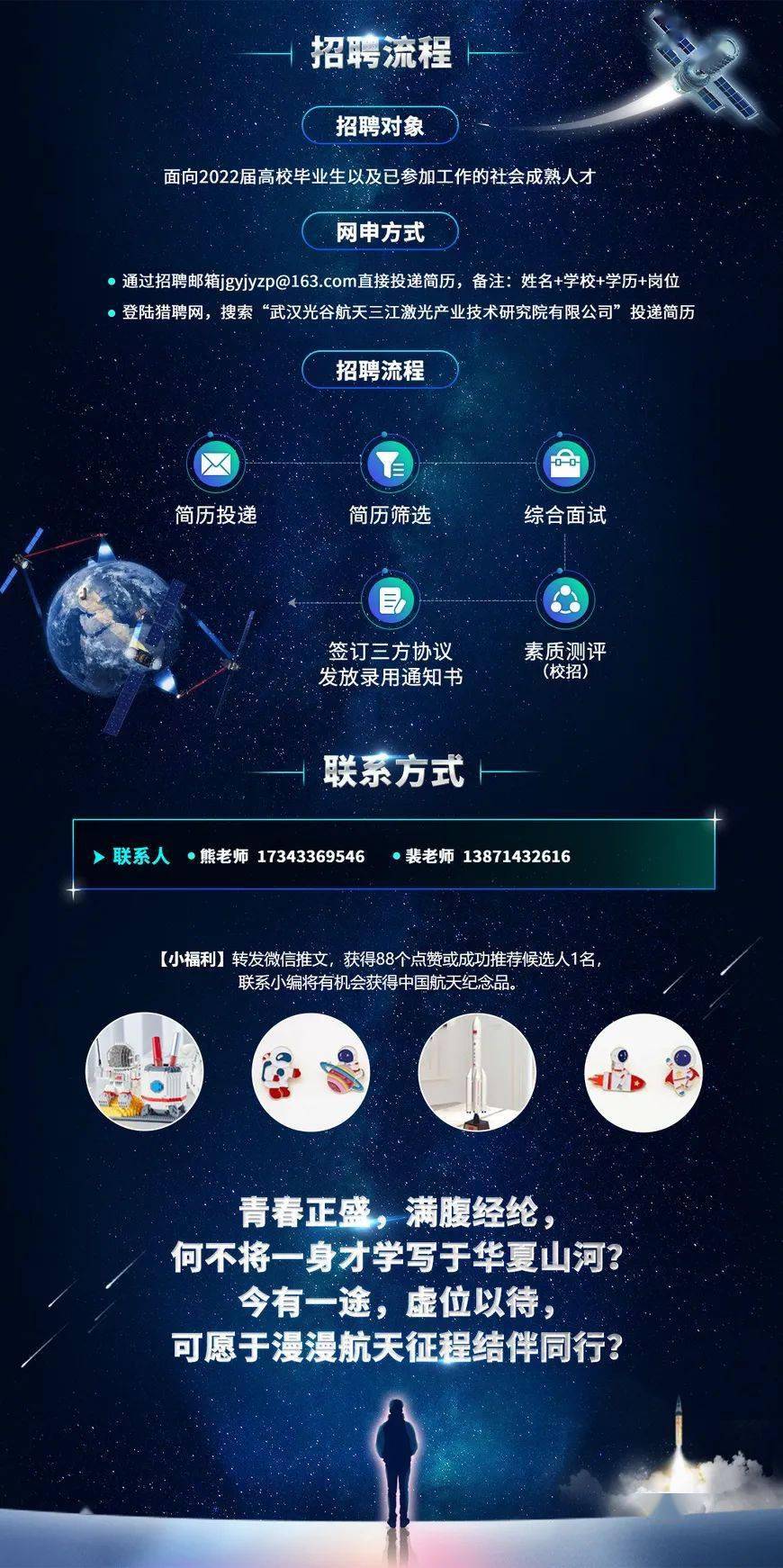 量子招聘_寻人启事 2019年Qtum量子链招聘季,寻找优秀的你(3)