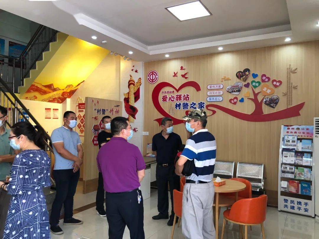 参观交流互促共进惠东博罗就户外劳动者爱心驿站工作作经验交流