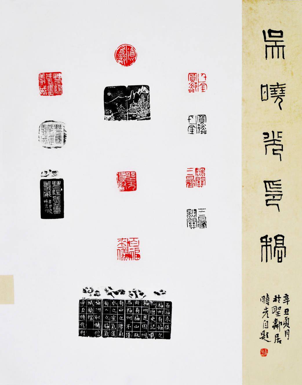 又闻榕城金石声第六届海峡两岸篆刻作品展8月20日亮相福建博物院内有