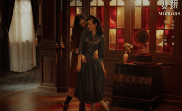 发型|《双镜》：假民国真塑料