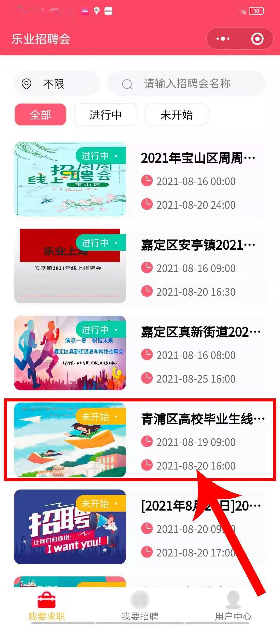 免费发布招聘信息小程序 70349af3f379490b8981c9d839b7d159.jpeg