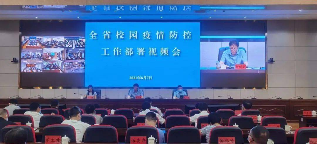 地区|最新！各地中小学秋季学期返校时间持续更新，多地明确作出学校暂缓开学安排