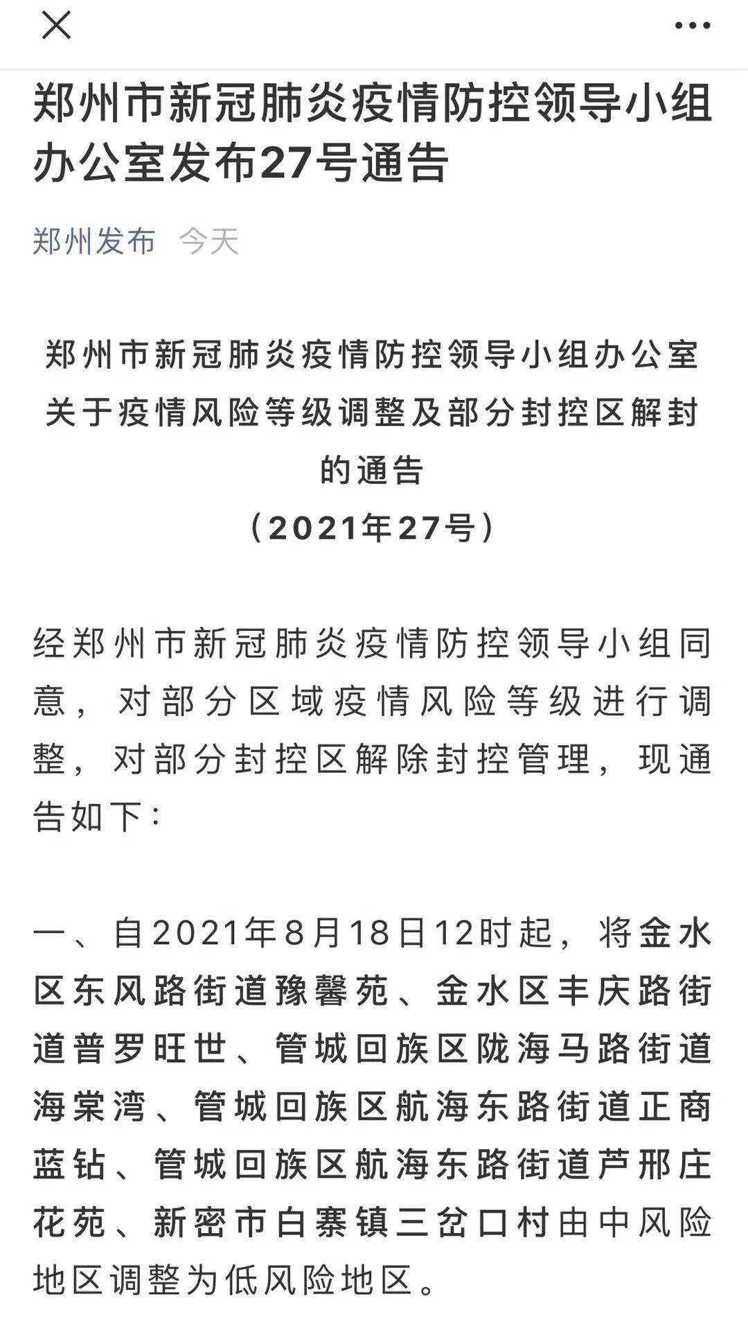 邗江区槐泗镇邗江区双桥街道石桥社区姚庄小区邗江区双桥街道文扬社区