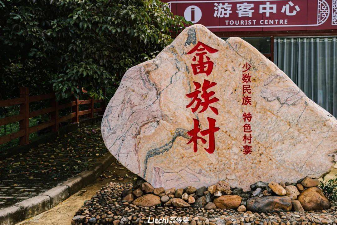增城畲族村旅游景点图片