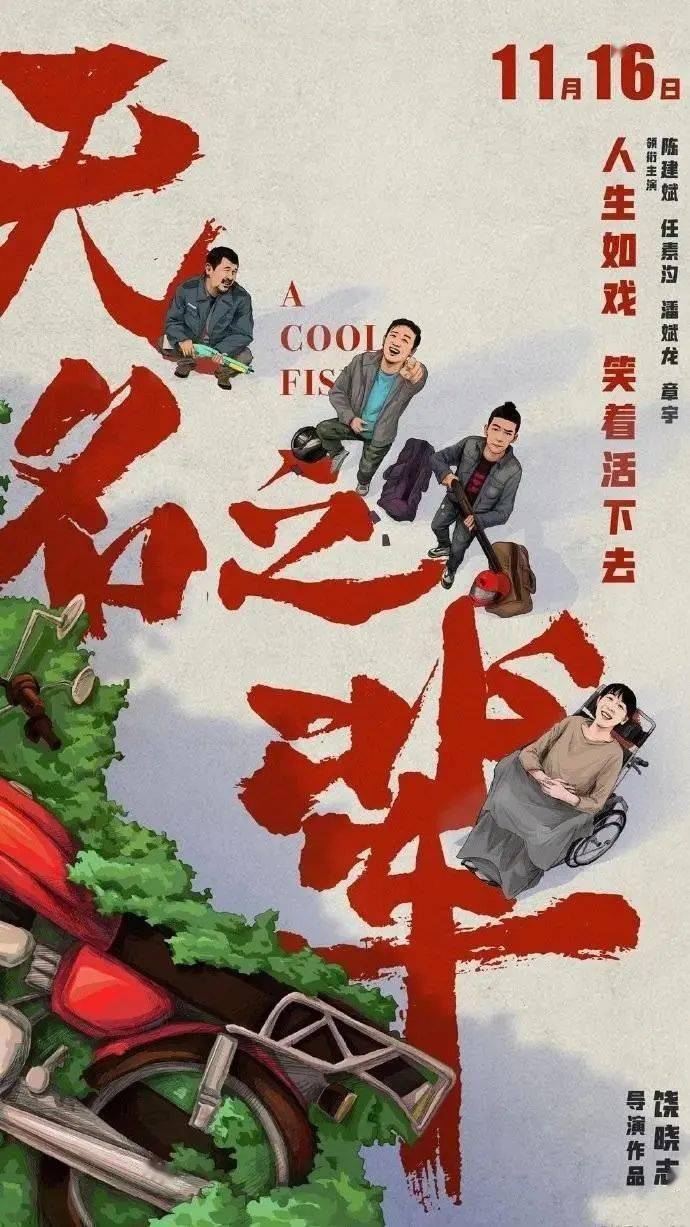 大学|那个机打时代的“手书人”走了，年仅30岁，“药神”“哪吒”等影片都写着他的字…