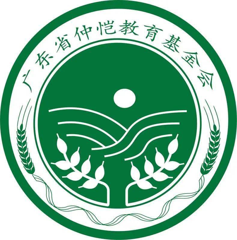 4a广东省仲恺教育基金会首次参加全省性社会组织评估成绩亮眼