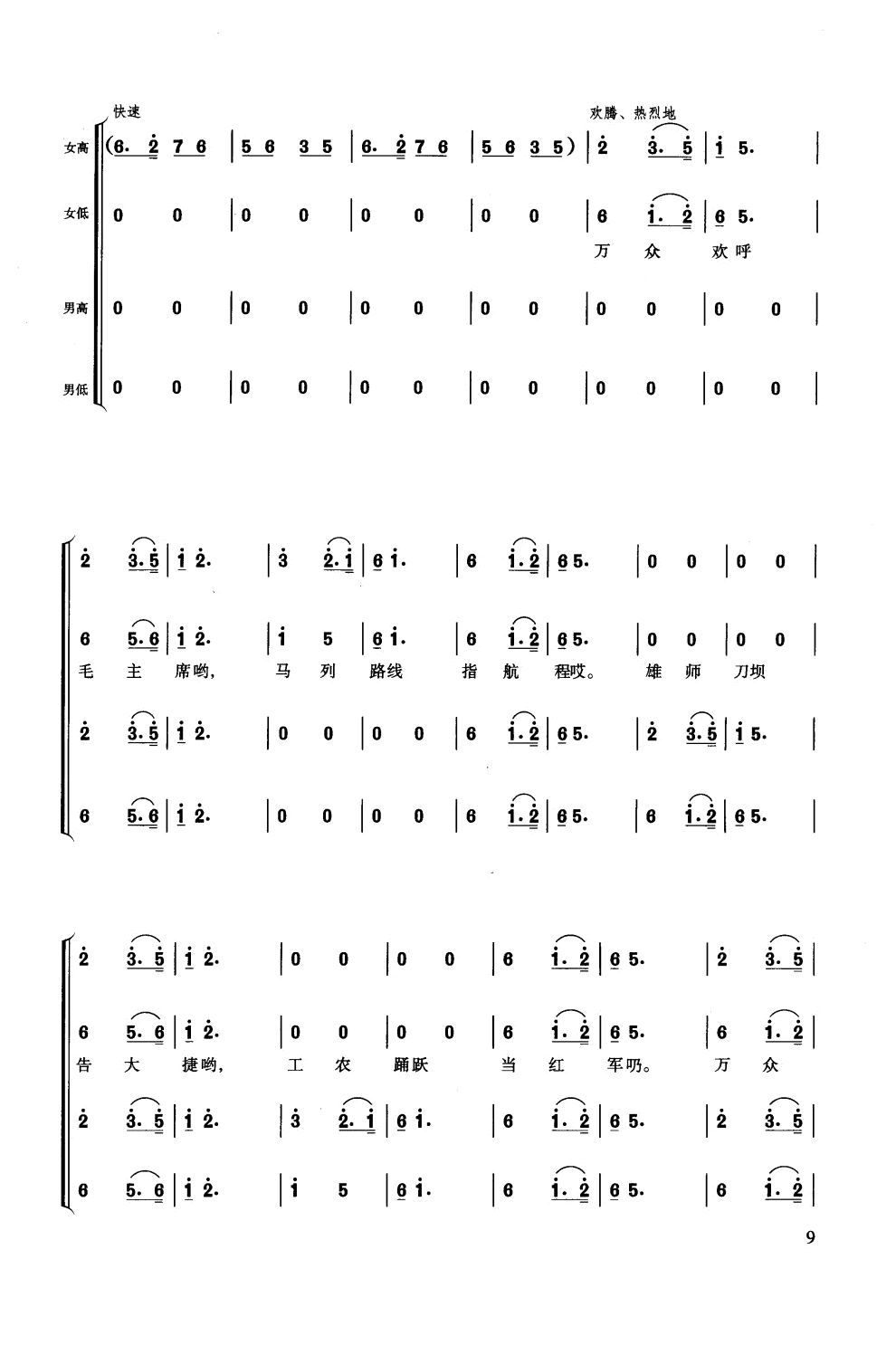 洒水车放的歌曲谱_洒水车卡通图片(4)