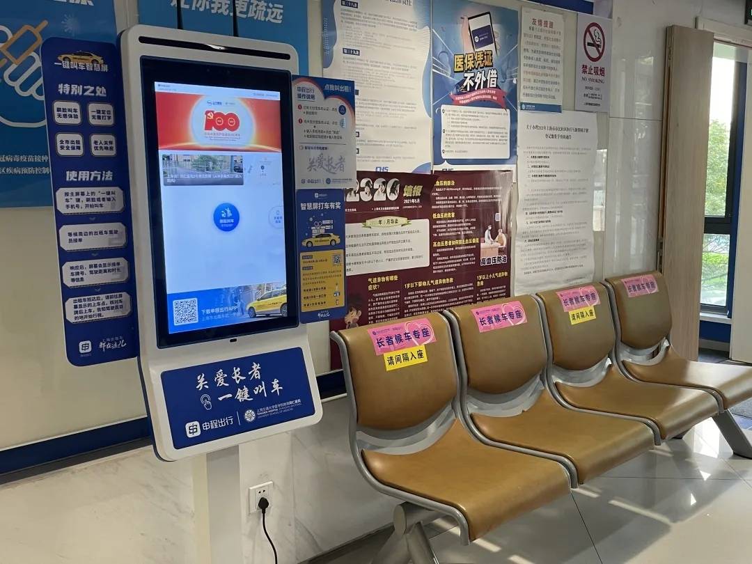 试点|上海四家医院可“一键叫车”，叫车后在院内等待即有司机接驾