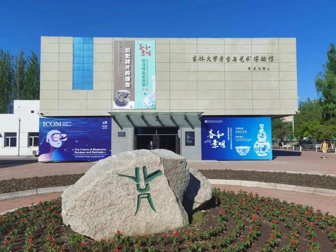 吉林大学地质博物馆庄严古朴收藏着无数69696969696969