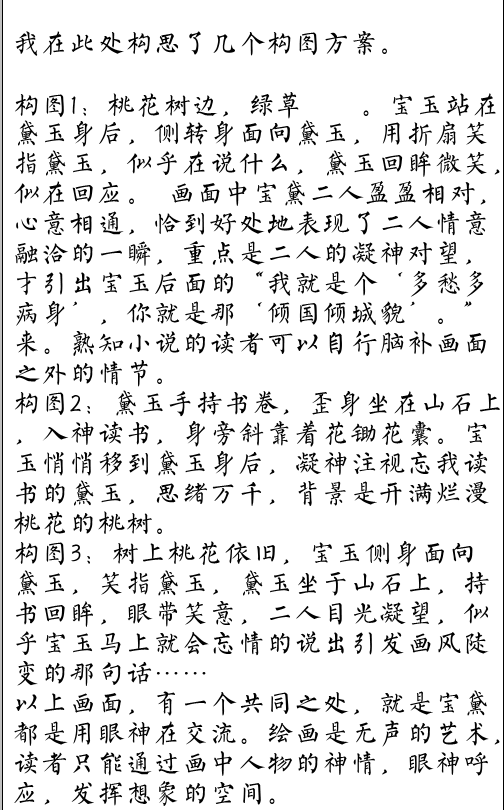二月河简谱_二月河年轻(3)