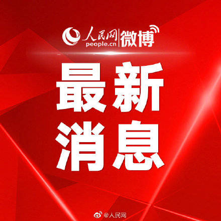 运载火箭|祝贺！天绘二号02组卫星成功发射