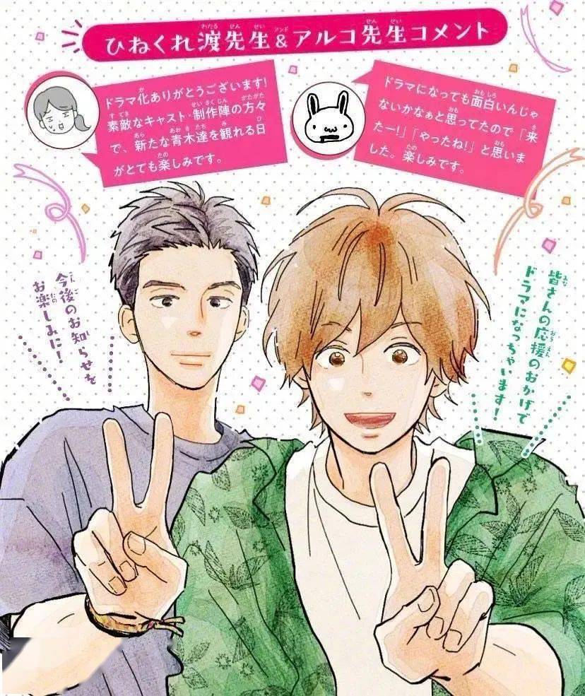 秋季新剧速来嗑杰尼斯两大帅咖要展开一场男男恋爱