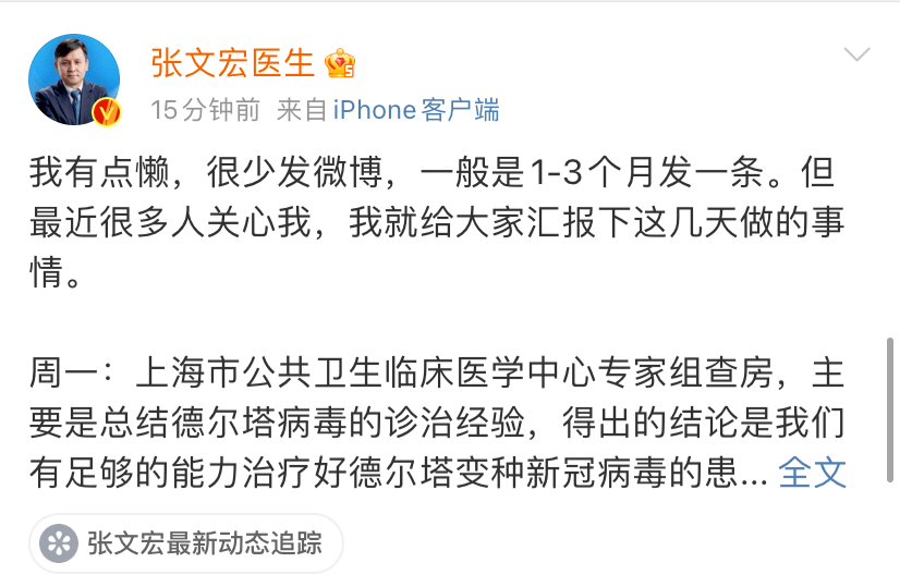 上海疫情最新消息一共有多少病例 5286a8d592a34a59a5a65c4f60d0d0b9.png