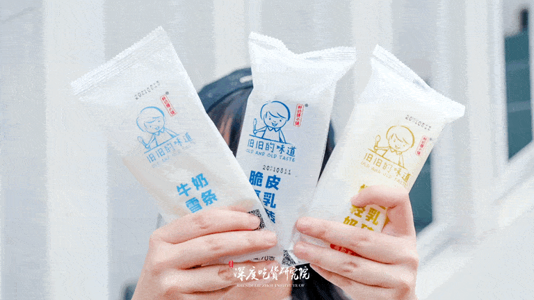 旧旧的味道x柳钢雪条的强强联动打造今夏宝藏雪糕