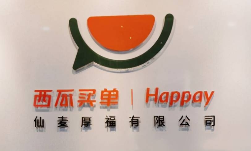 西瓜买单罚息年化高达27% 是消费分期变种还