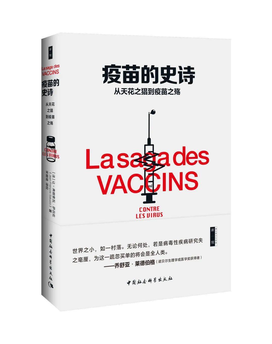 百年华诞同筑梦医者担当践初心 第四个 中国医师节 致敬医务工作者 疫苗