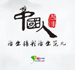 年轻人|中国人的故事 | 他们身上有中国青年最好的样子