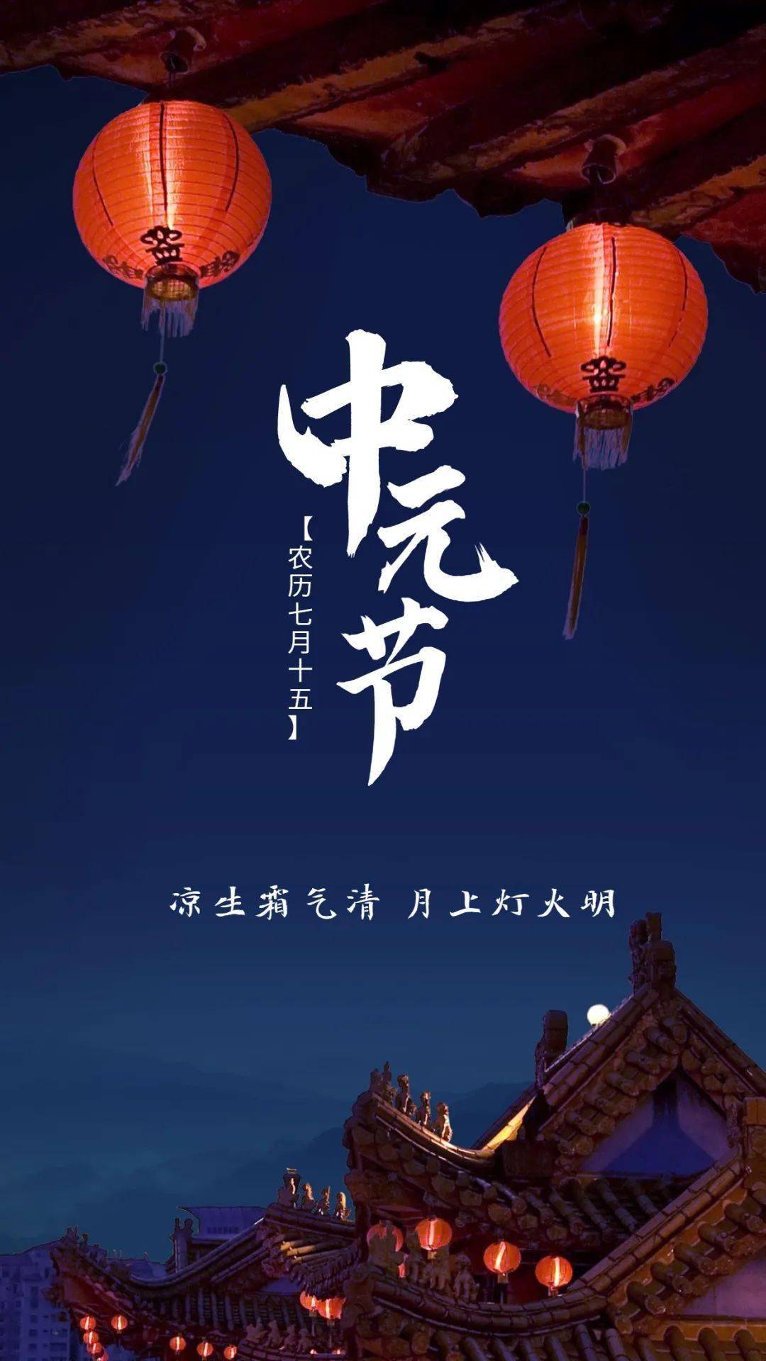 所有柳江人:中元节将至,文明祭祀请这样做!