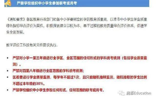 教育部 将英语在期末考试中剔除 上海成为试点 北京 双减 措施正式发布 家长