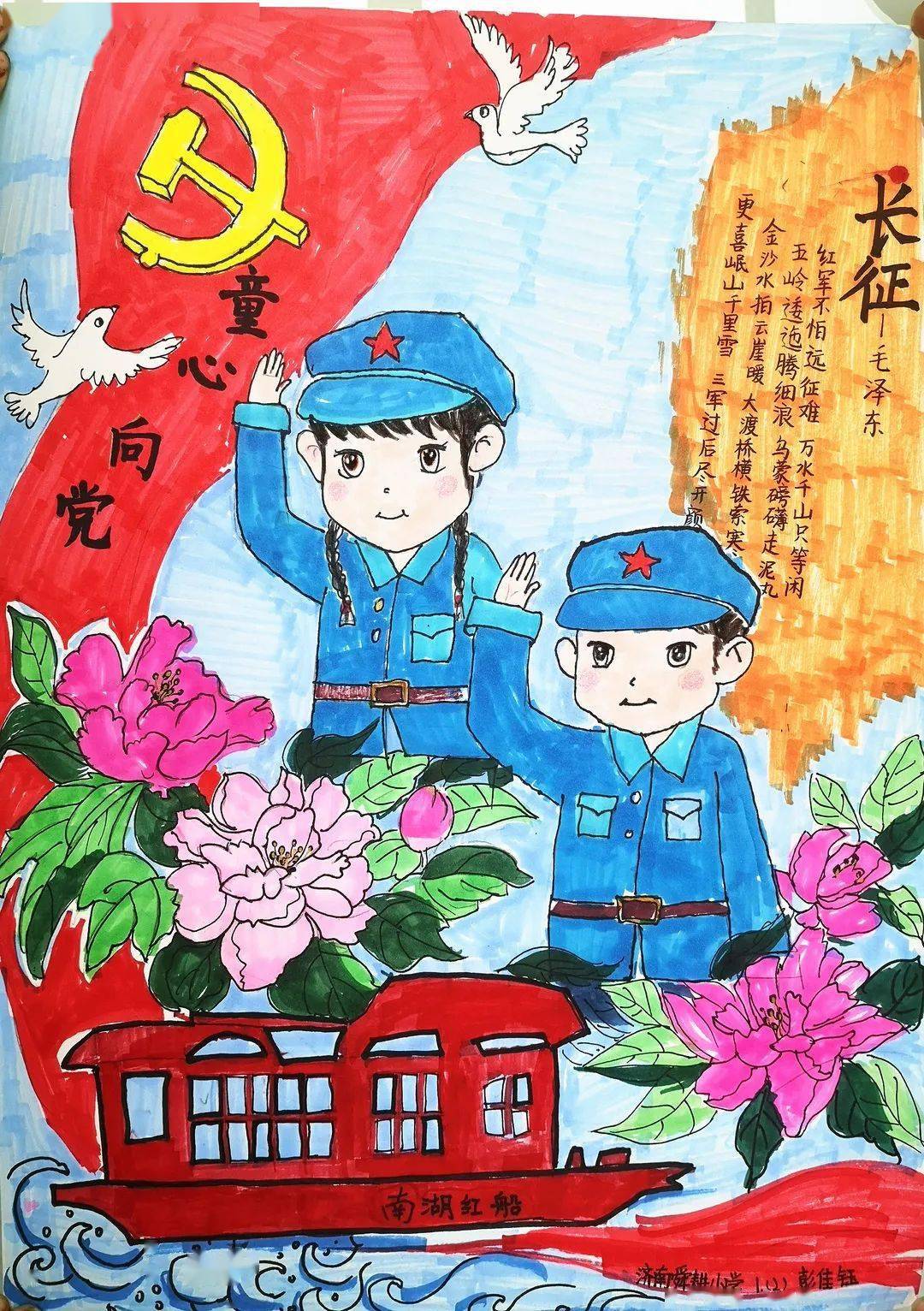 知史爱党知史爱国绘画图片