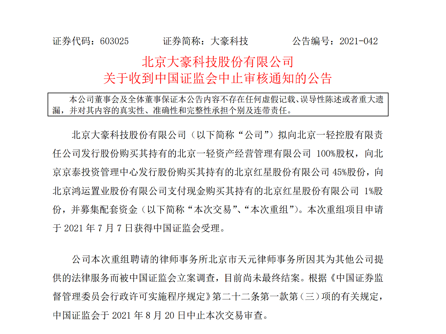 什么是立案审查中止 015a6d755bd6466db27e2b13b7c0637f.png