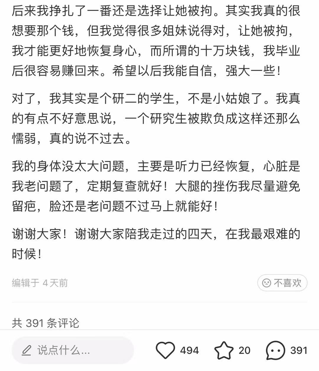 女员工穿短裤上班,遭领导狂扇耳光:"拿走你的10万块,等着行拘吧!