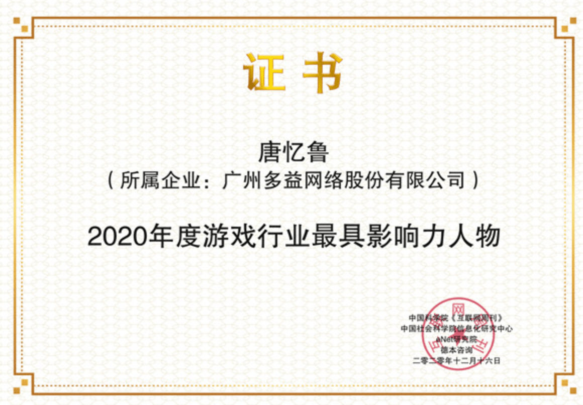 多益董事长徐波痛诉前ceo腐败4大疑问数亿元巨额的消失无人知晓