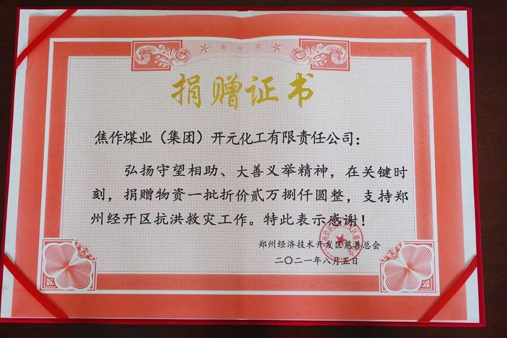 这几封感谢证书让人动容!