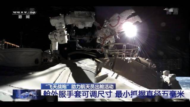 神器|“国产神器”助力第二次出舱圆满成功，“飞天战袍”大揭秘