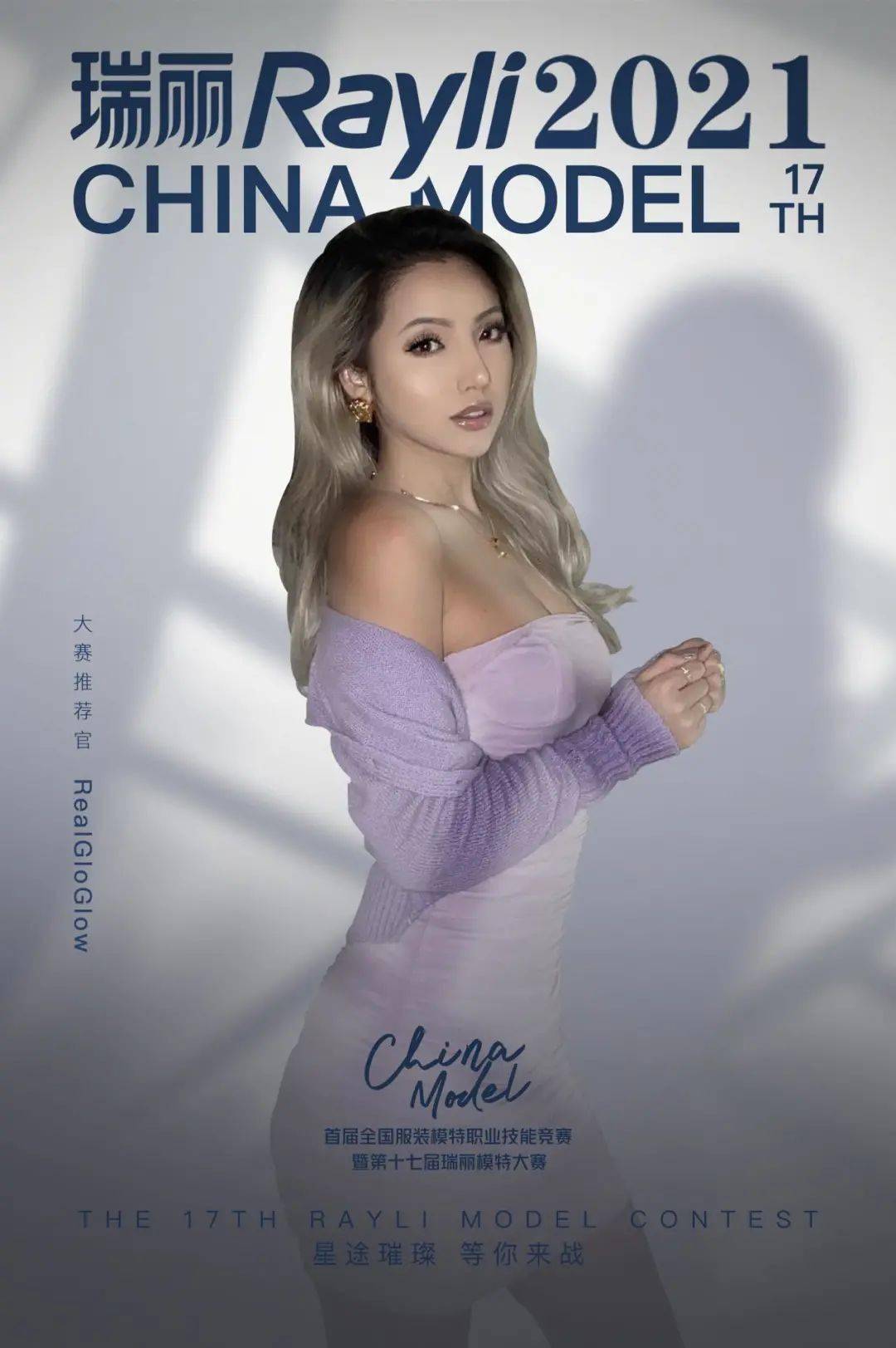 瑞丽|第十七届瑞丽模特大赛首轮面试来啦
