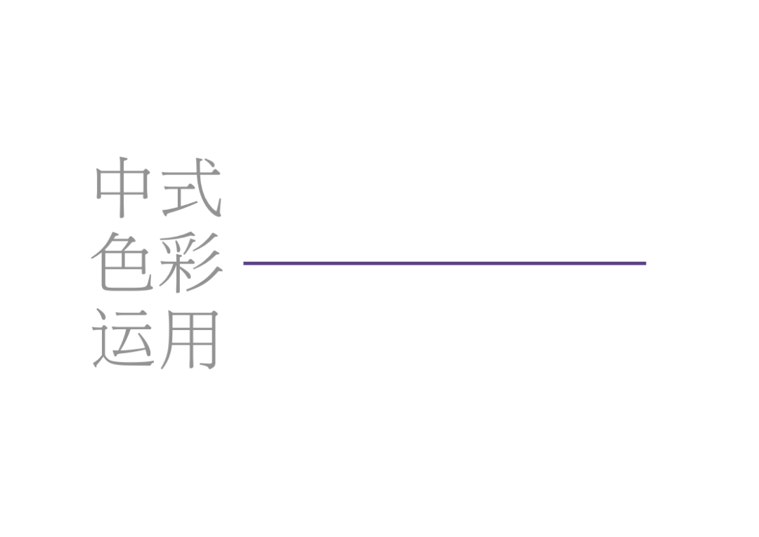 智慧|中式色彩不适合未来学校？这所小学的视觉设计将传统与未来感轻松结合