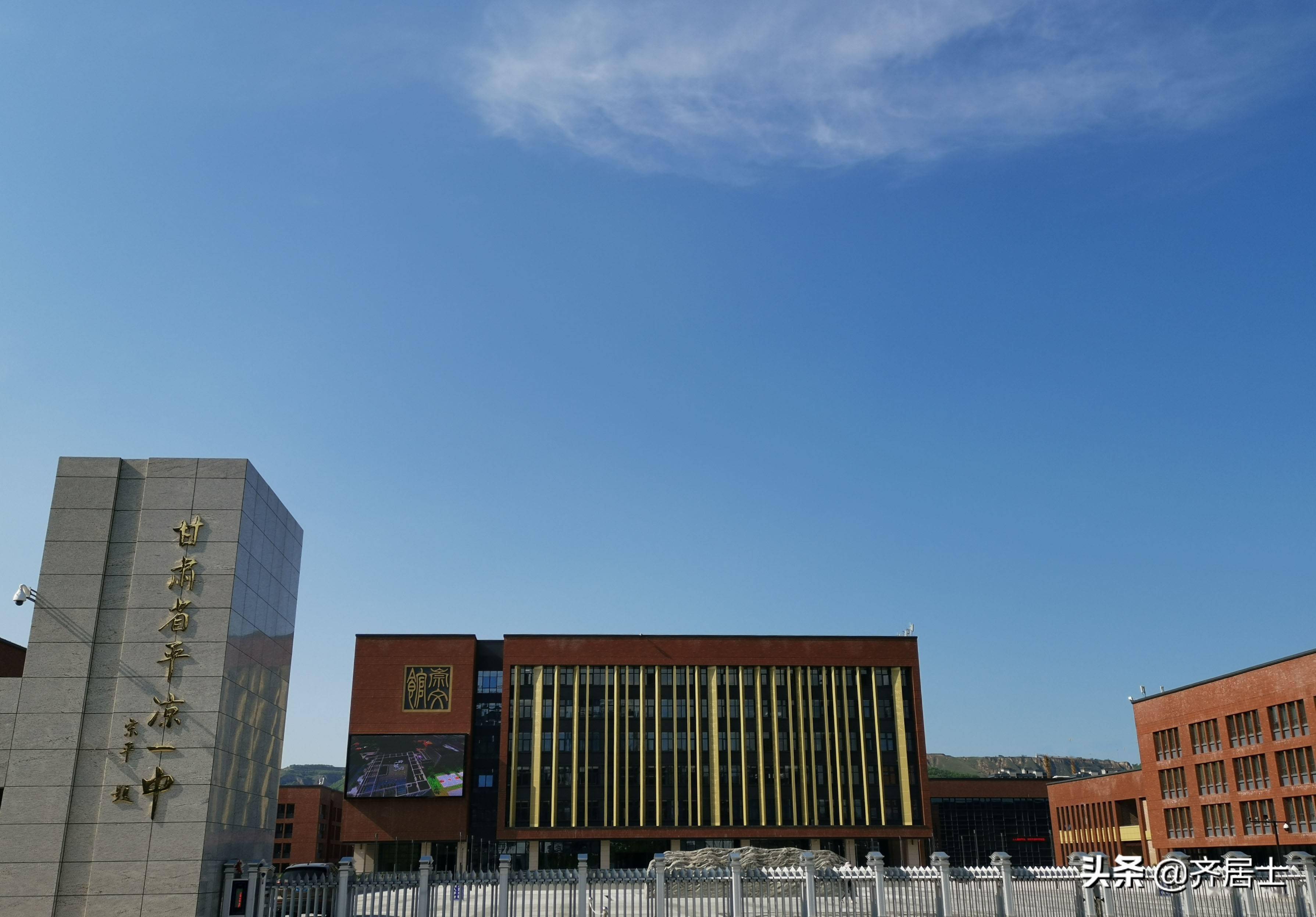 平凉一中,平凉市第四中学关于推迟2021年秋季开学时间的通知