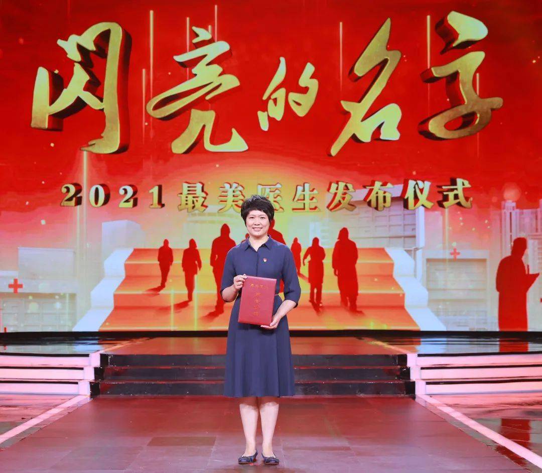 北京协和医院邱玲入选2021年最美医生