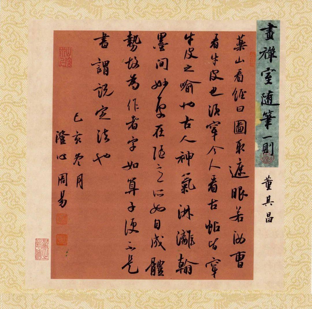 周易书法作品专场