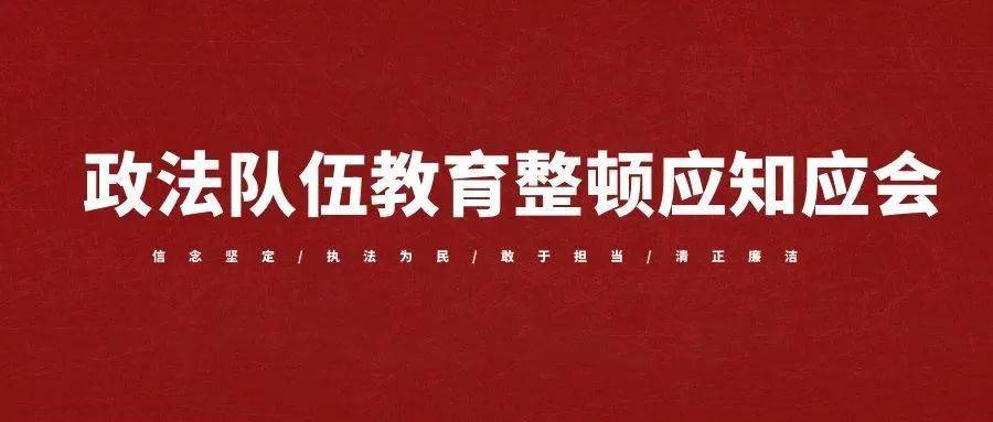 政法招聘_中共河南省委网络安全和信息化委员会办公室直属事业单位2019年公开招聘工作人员方案(3)