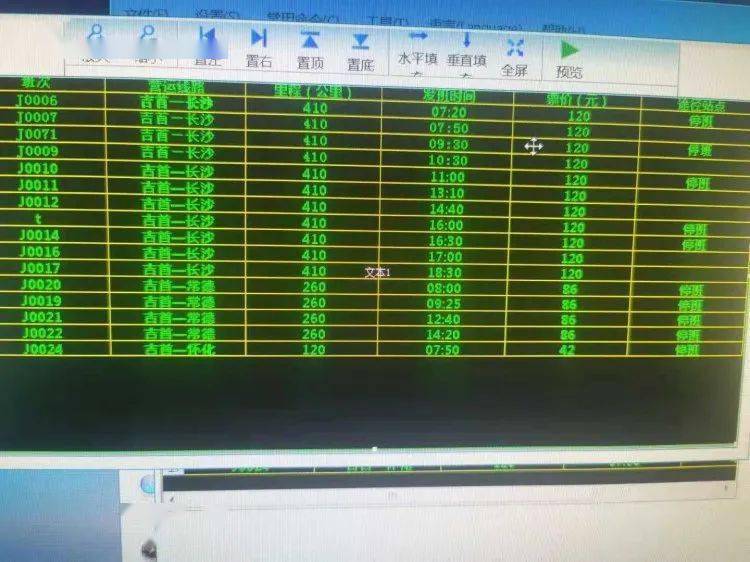 在吉首的人吉首汽车北站已经恢复线路运营具体线路在这里