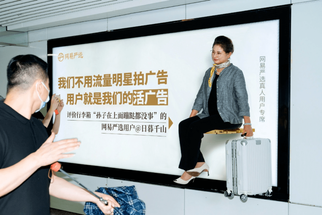 流量明星翻车后,网易严选做起了"活广告"