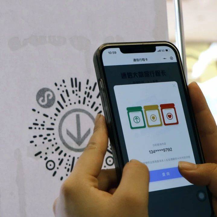 慈溪很多地方开始扫行程码了！但是，你的行程码扫得出来吗？_疫情