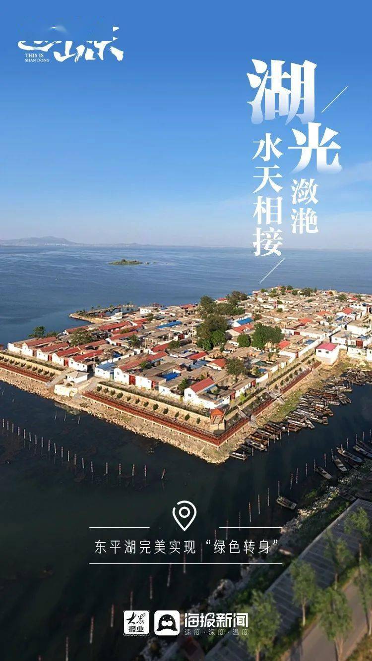 罗燕|这就是山东丨山河多壮丽 城乡美如画