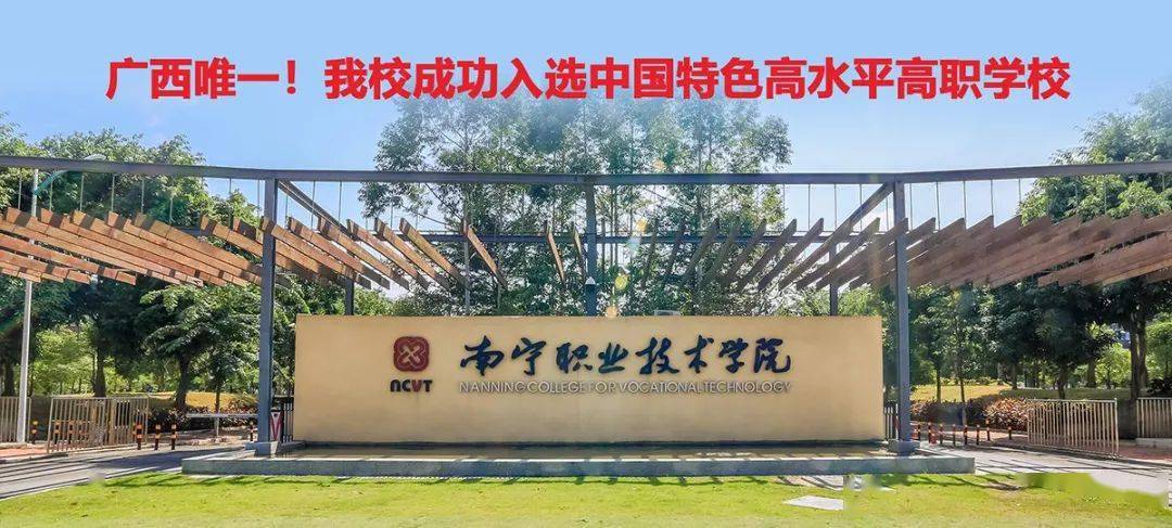 南宁学院招聘_人智通校园招聘,南宁学院网络专场招聘会600多岗位上线(2)