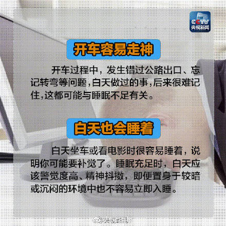 时间|困了吗？缺觉发出的10个微信号