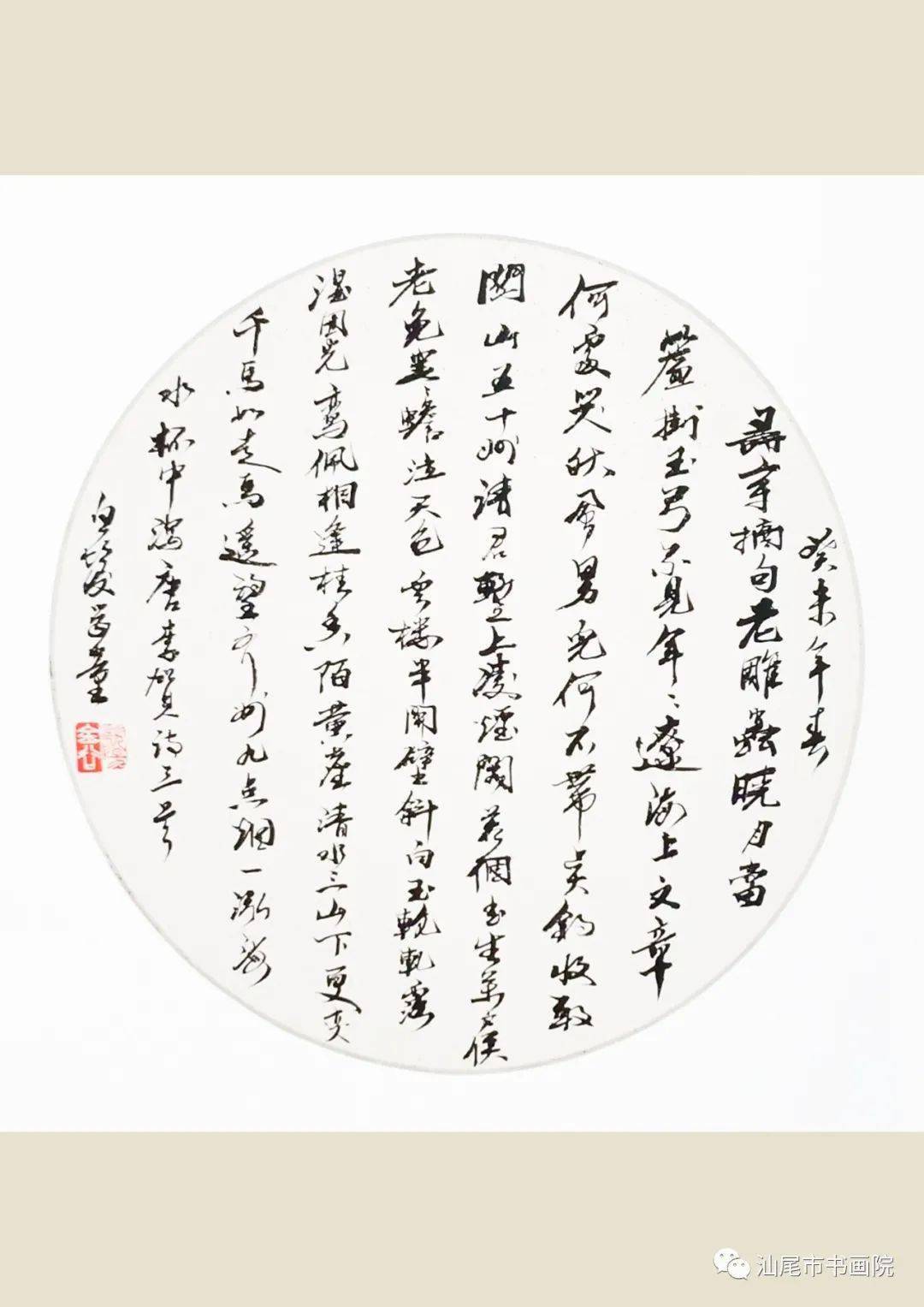 书画军事 | 中将欧阳金谷书法作品欣赏