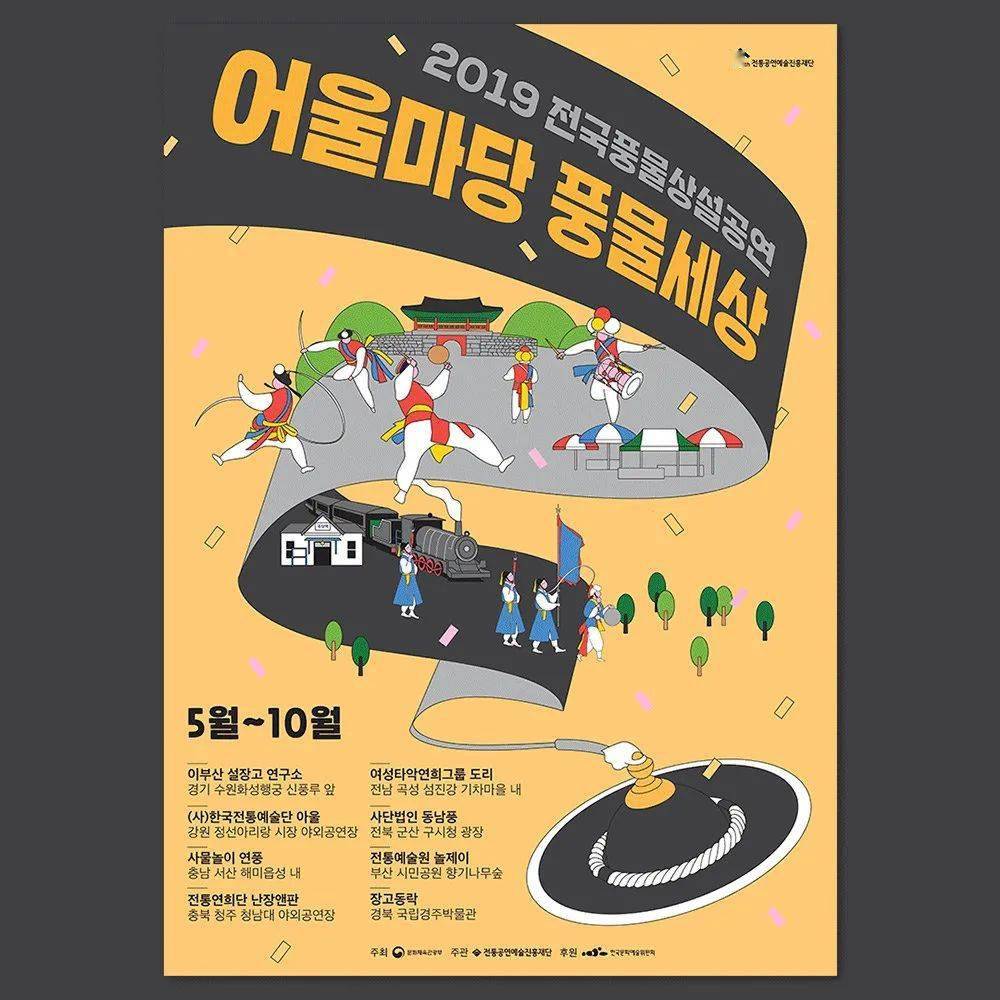 视觉韩国创意海报设计欣赏