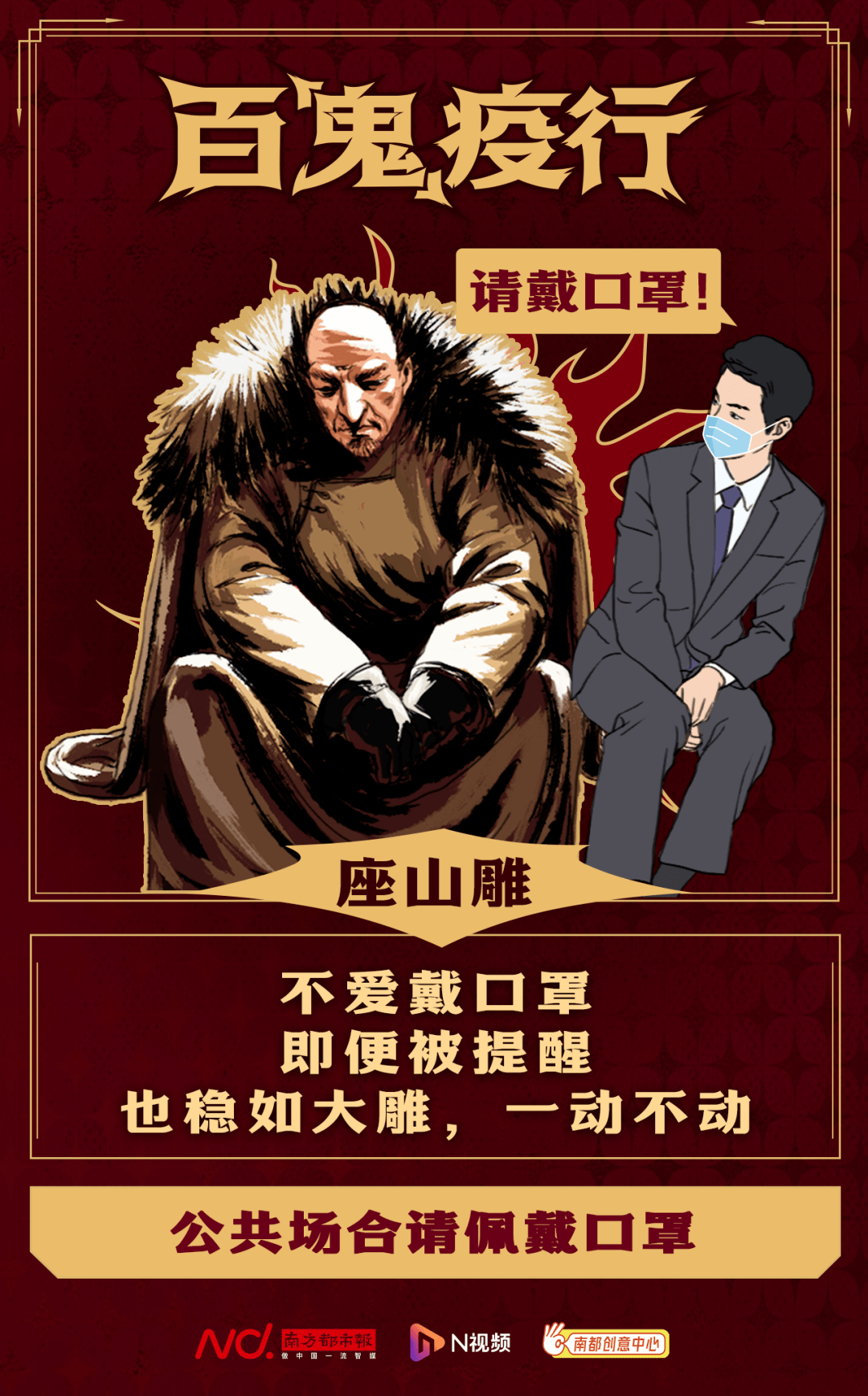 南方|真 是 见 “鬼” 了 ！