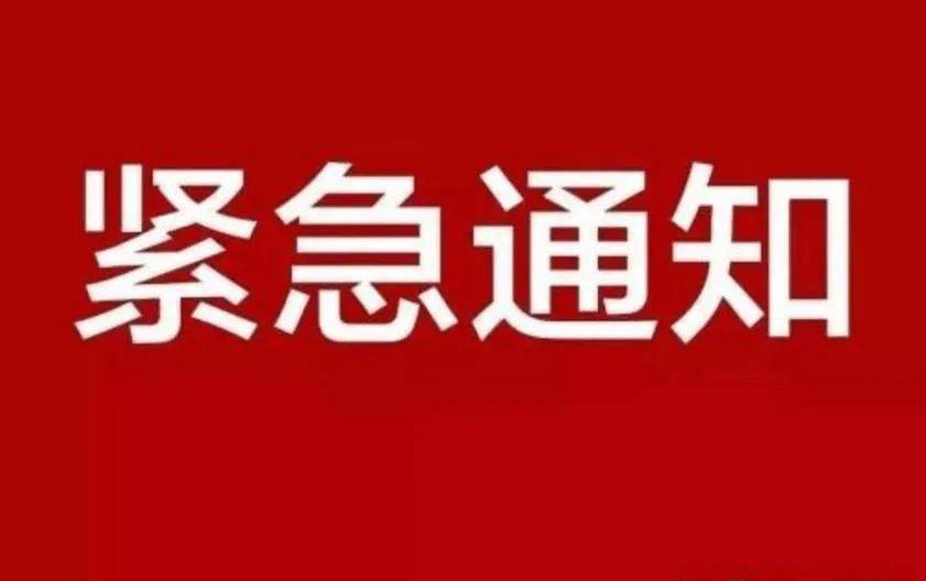 暂停|紧急通知丨宁夏医科大学总医院暂停收治发热和普通急诊患者！