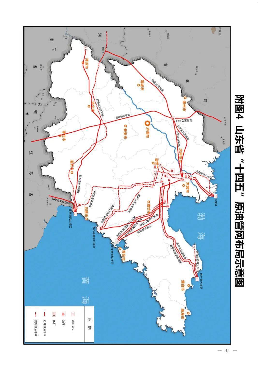 【通知】山东省人民政府 关于印发山东省能源发展十四五 规划的通知