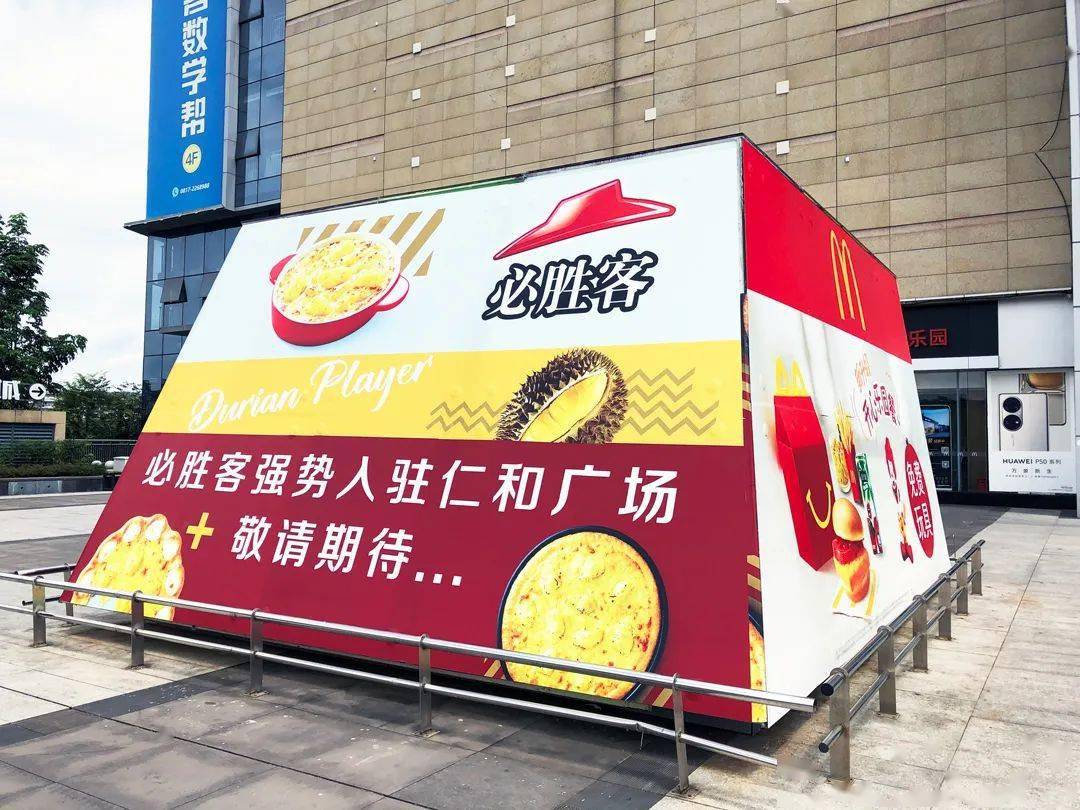 最近在其广场上立了一张广告牌:必胜客强势入驻,敬请期待……#仁和