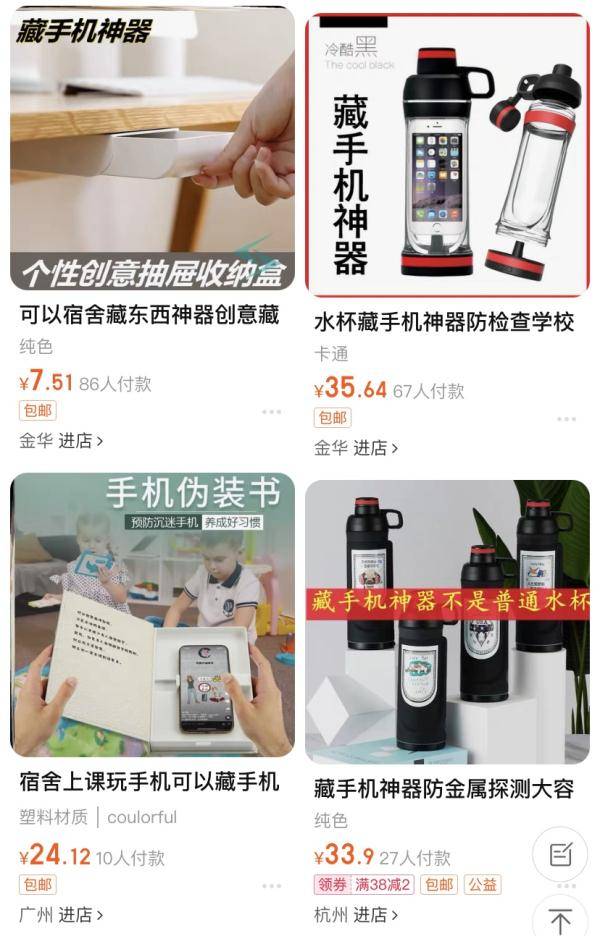 网络|是“黑科技”还是“忽悠术”？ “藏手机神器”网络热销引争议